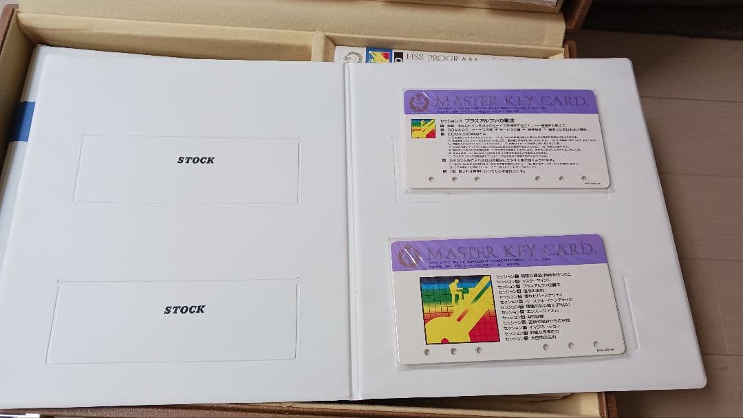 ナポレオンヒルプログラム　HSS