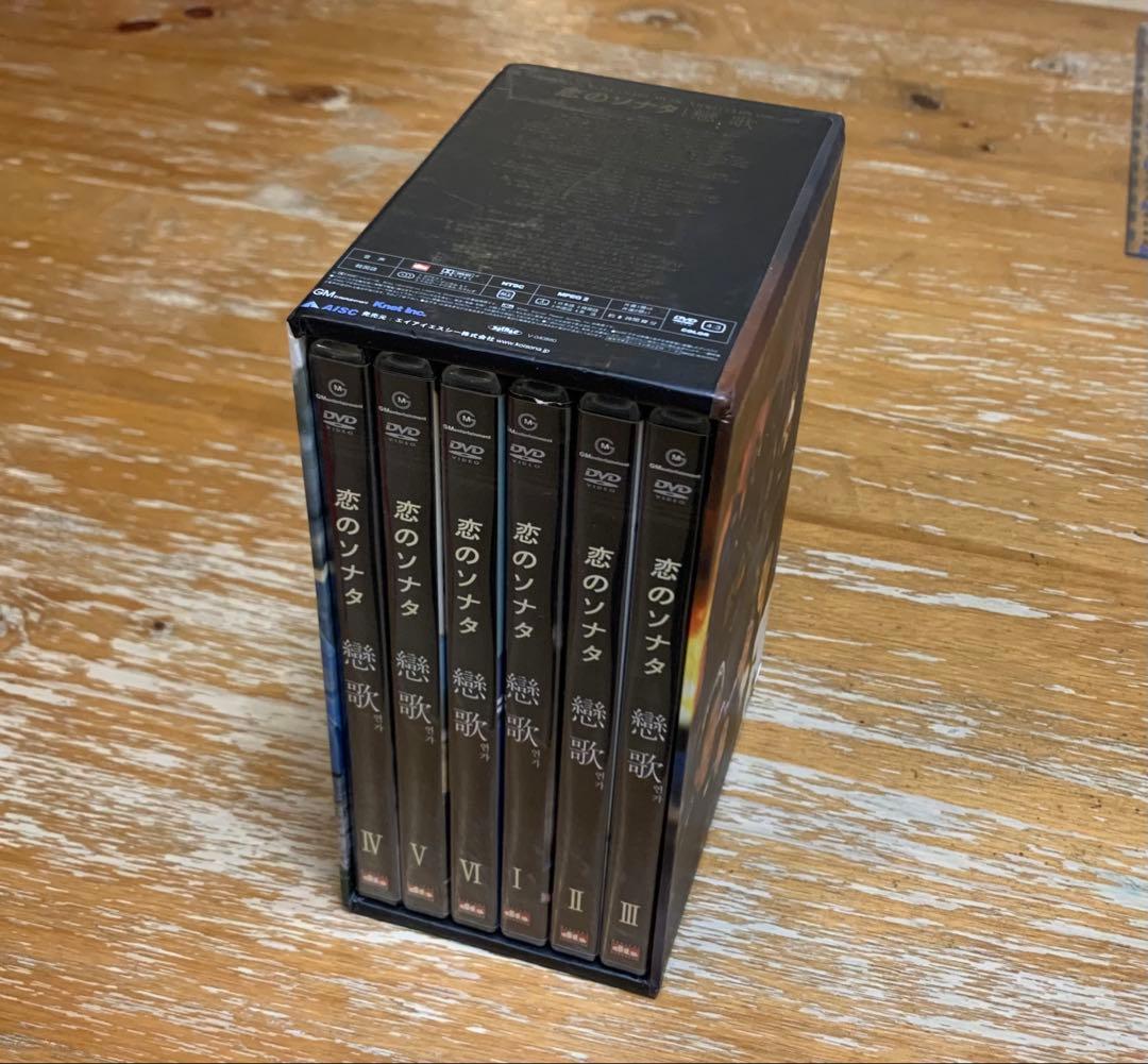 韓国MV 恋のソナタ（戀歌） DVDボックスセット 全6枚