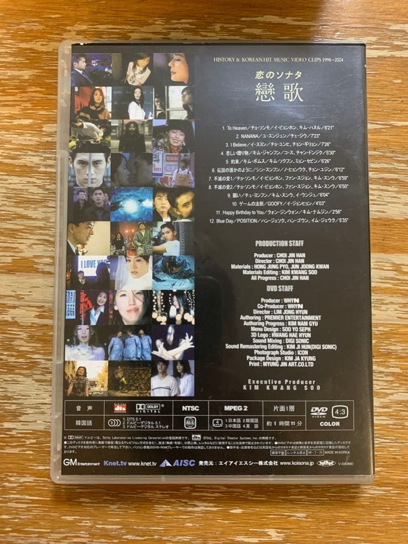 韓国MV 恋のソナタ（戀歌） DVDボックスセット 全6枚