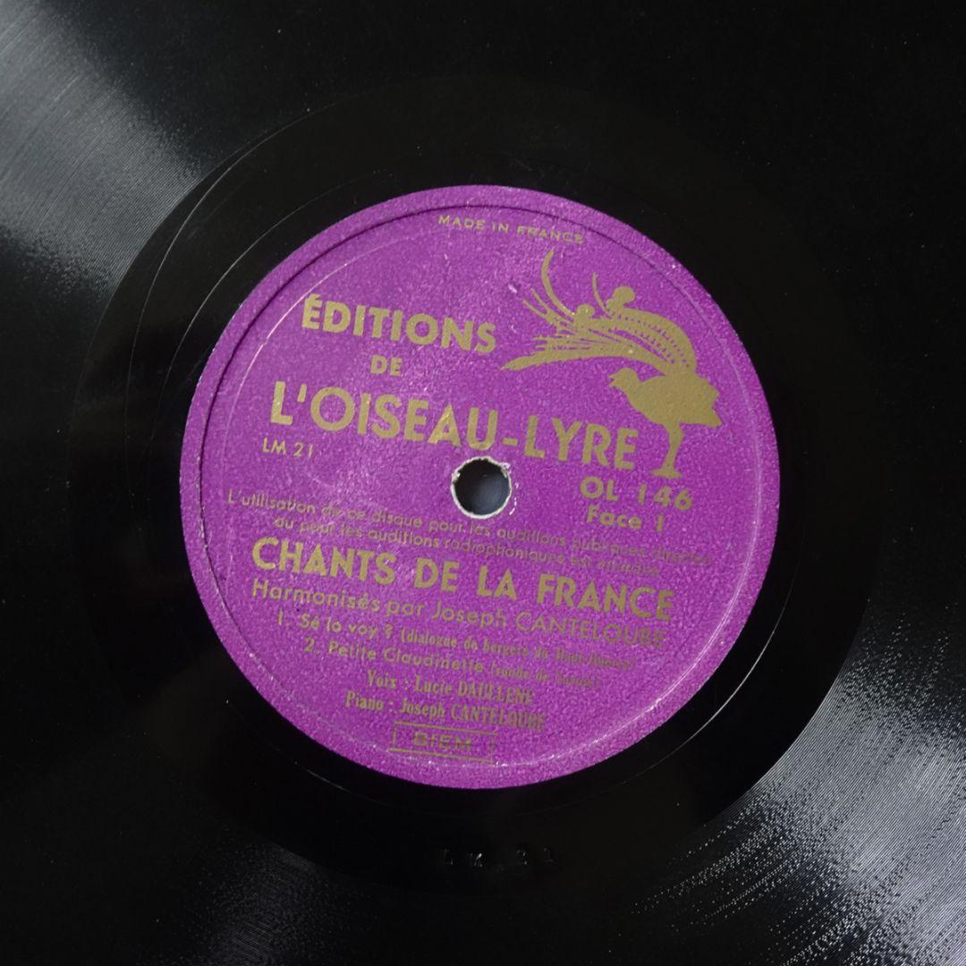 仏L'Oiseau-Lyre　フランスの歌　リュシ・ドレーヌ　カントルーブ