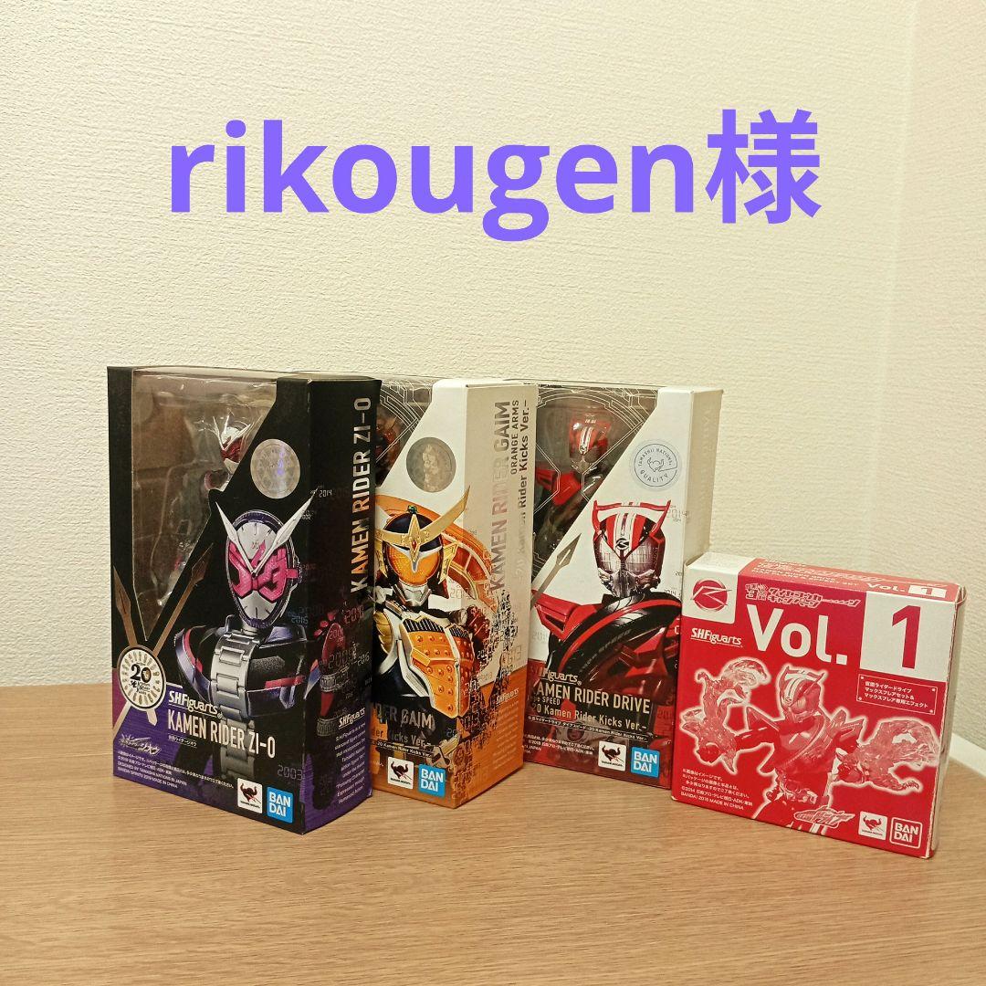 S.H.Figuarts 仮面ライダージオウ、鎧武、ドライブ