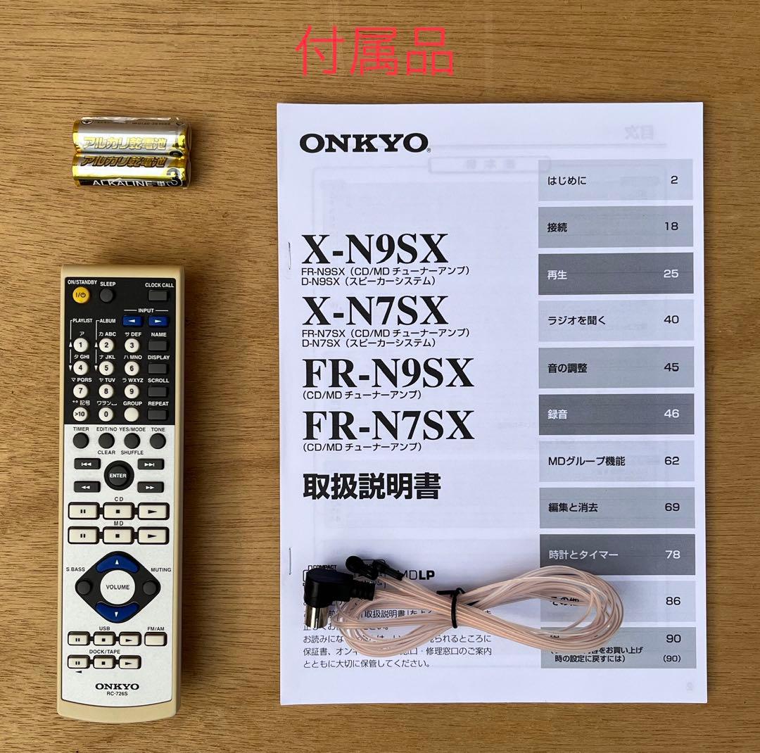 ONKYO CD/MD/USBレシーバー チューナーアンプ FR-N7SX