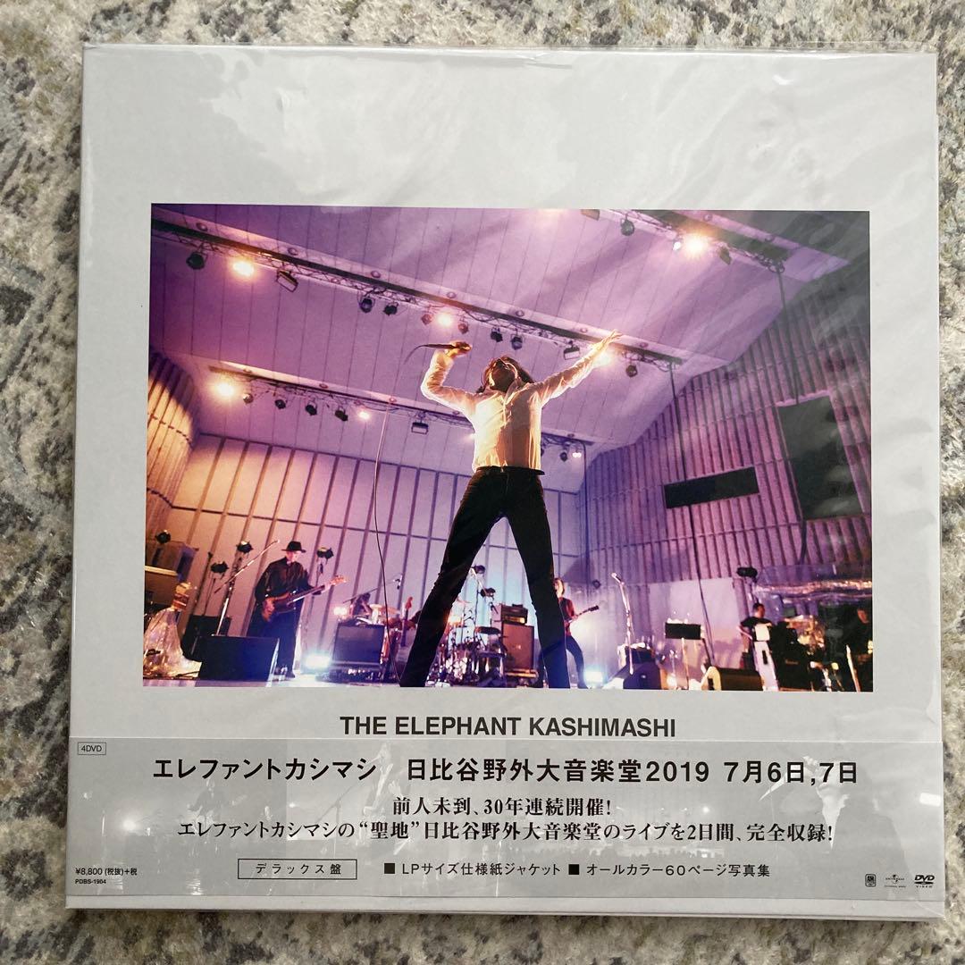 【開封のみ・未視聴】エレファントカシマシ日比谷野外音楽堂2019年7月6日，7日