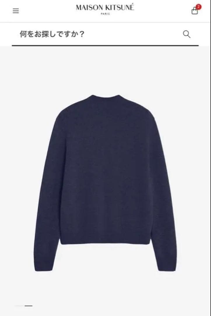 MAISON KITSUNÉ ネイビーセーター 新品タグ付き