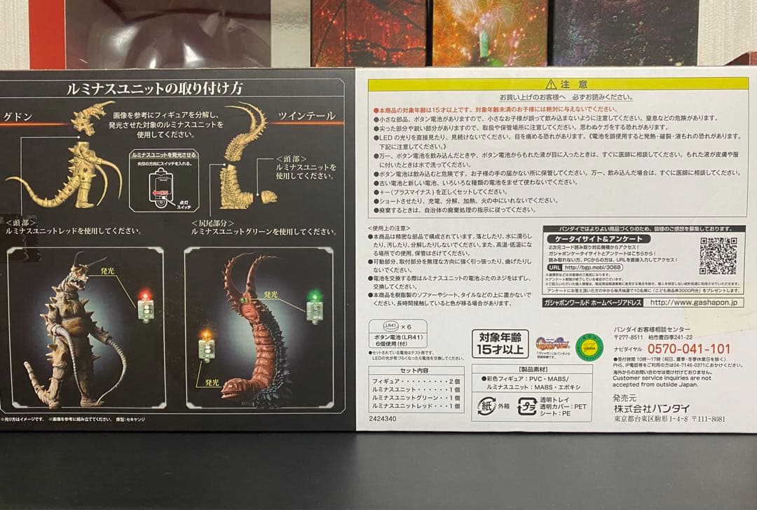 アルティメットルミナス【グドンvsツインテール】帰ってきたウルトラマン