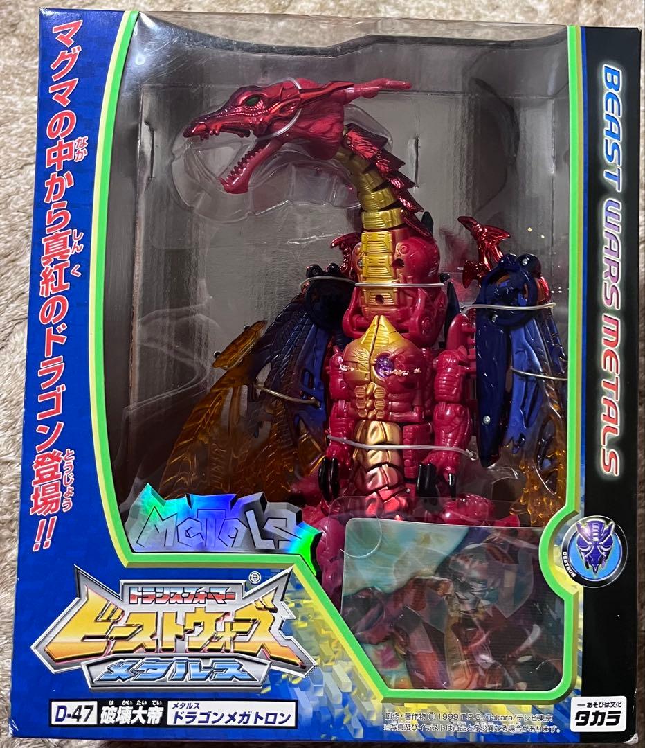 タカラ　ビーストウォーズ　メタルス　ドラゴンメガトロン