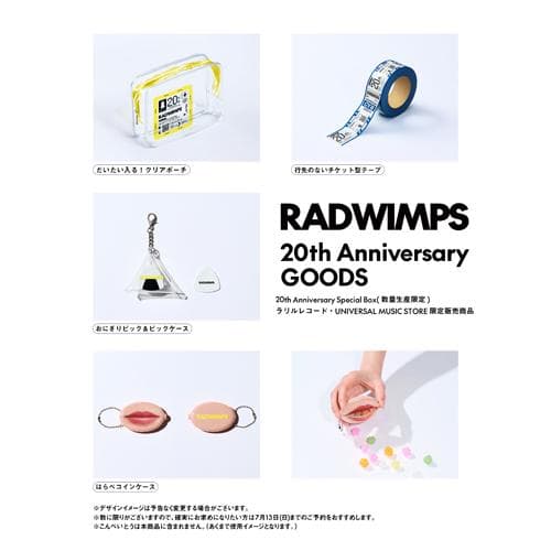 RADWIMPS あにゅー［ラリルレコード・ユニバーサルミュージック数量限定盤］