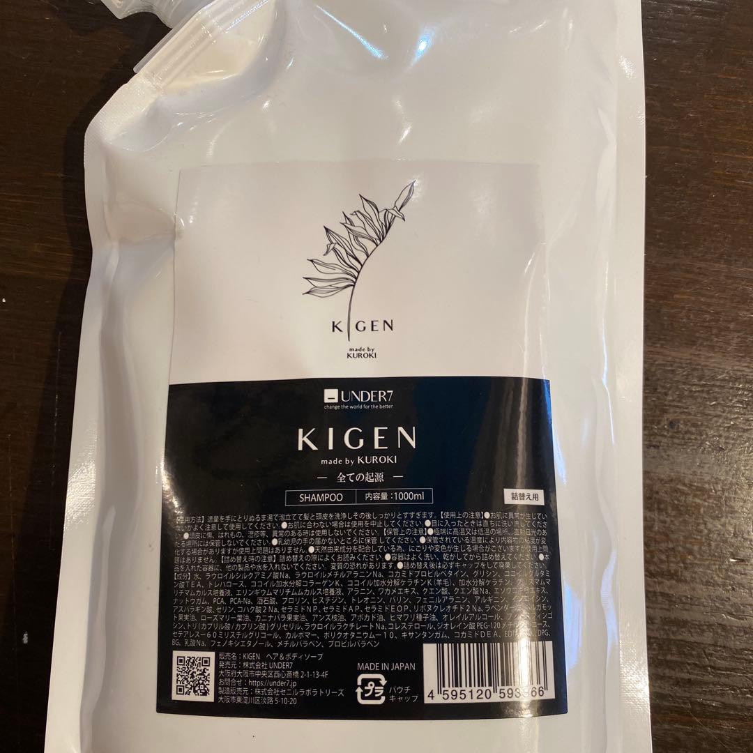 KIGENシャンプー 1000ml