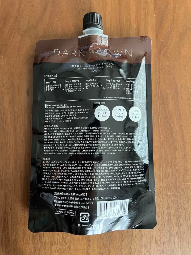 KURO ダークブラウン カラーシャンプー 3個セット