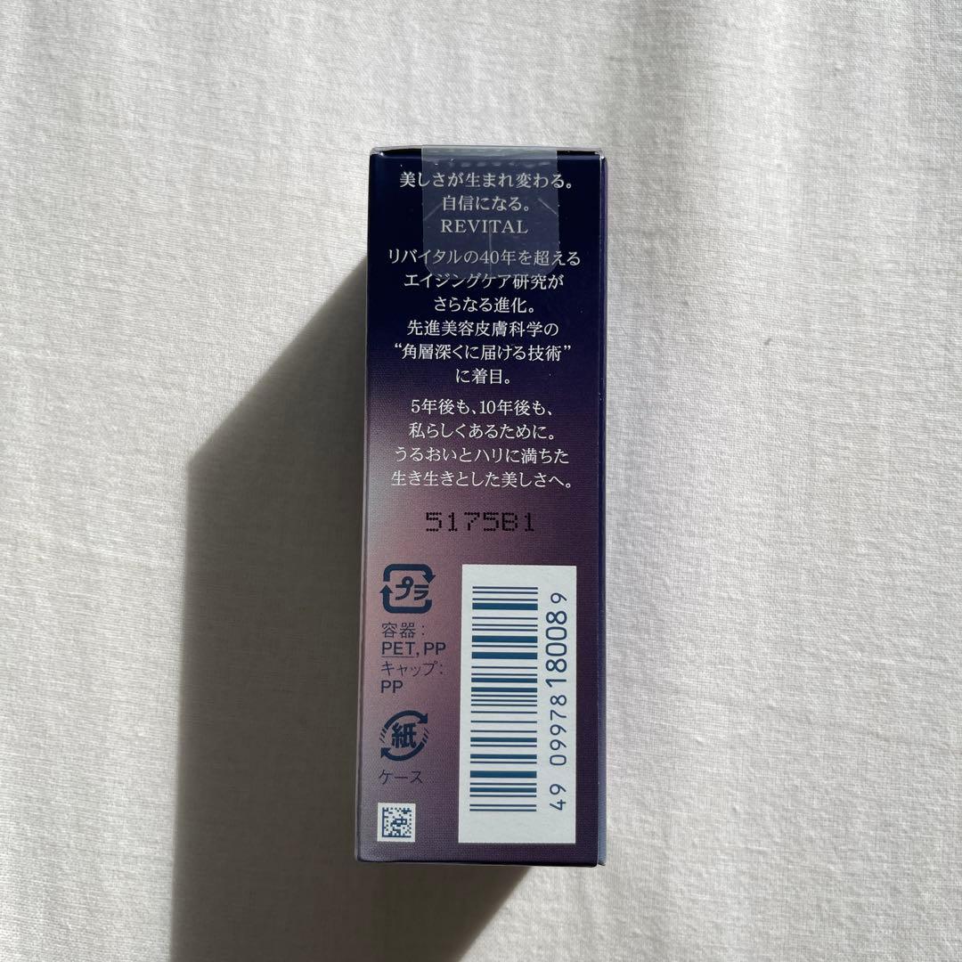 SHISEIDO REVITAL アイゾーンブースター 15mL【新品、未使用】