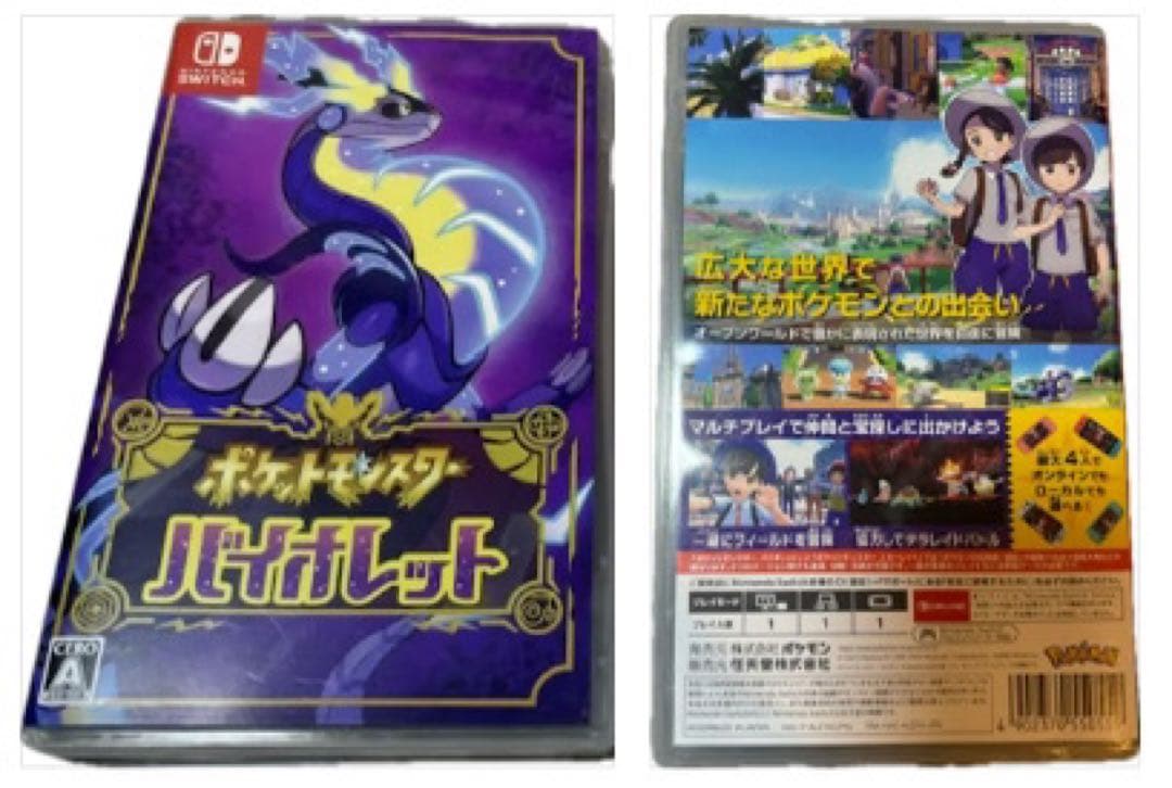 Switch ポケモン バイオレット　他3本セット
