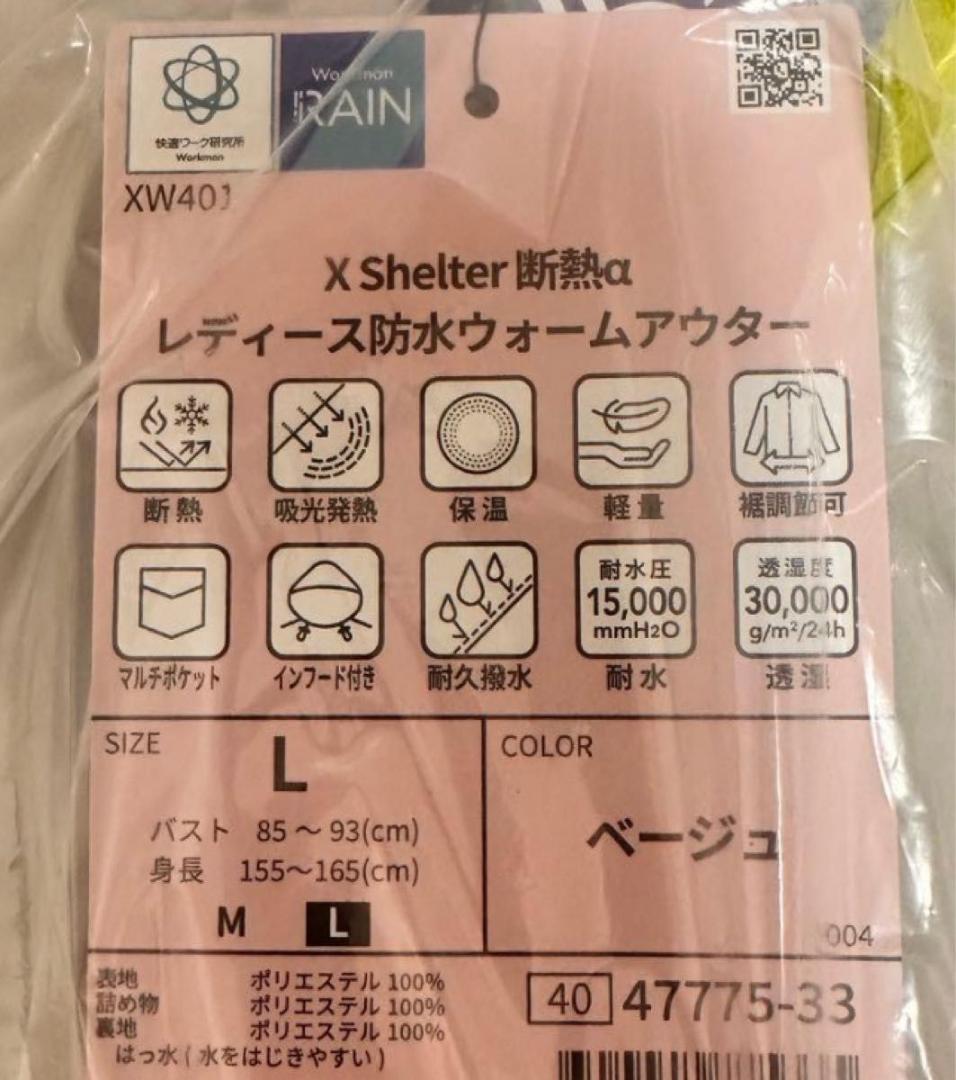 エックスシェルター(R)断熱αレディース防水ウォームアウター グレー L