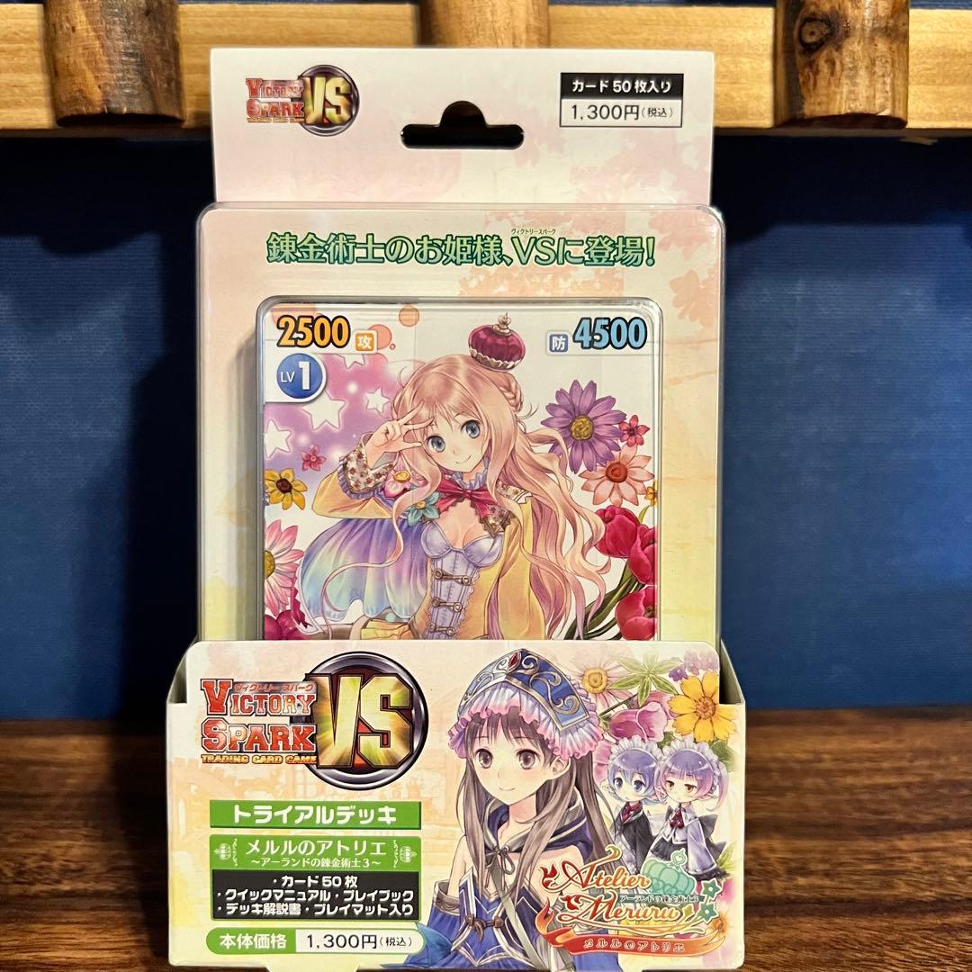 メルルのアトリエ　ヴィクトリースパーク　箔押し　サイン　明坂聡美