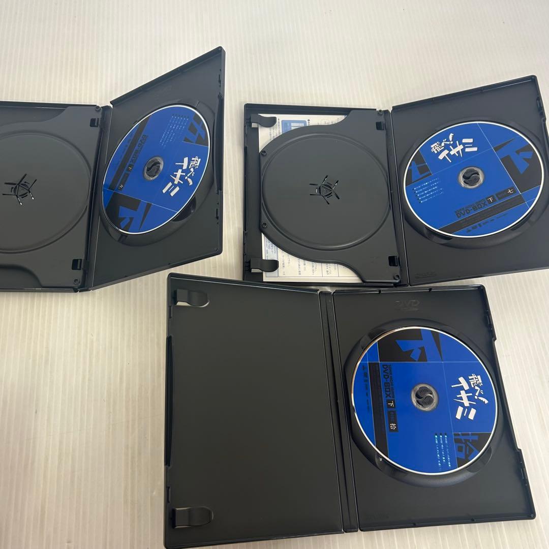 飛べ！イサミ DVD-BOX 下