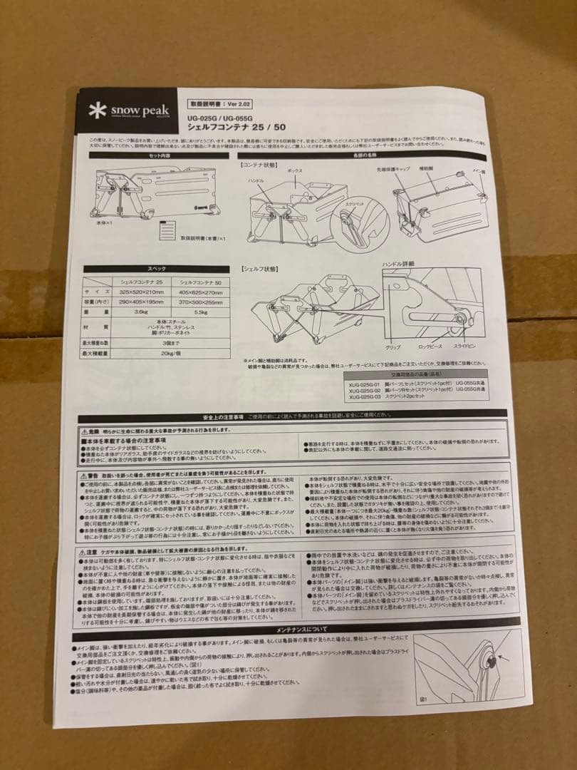 【未使用】スノーピーク　シェルコン50 本体