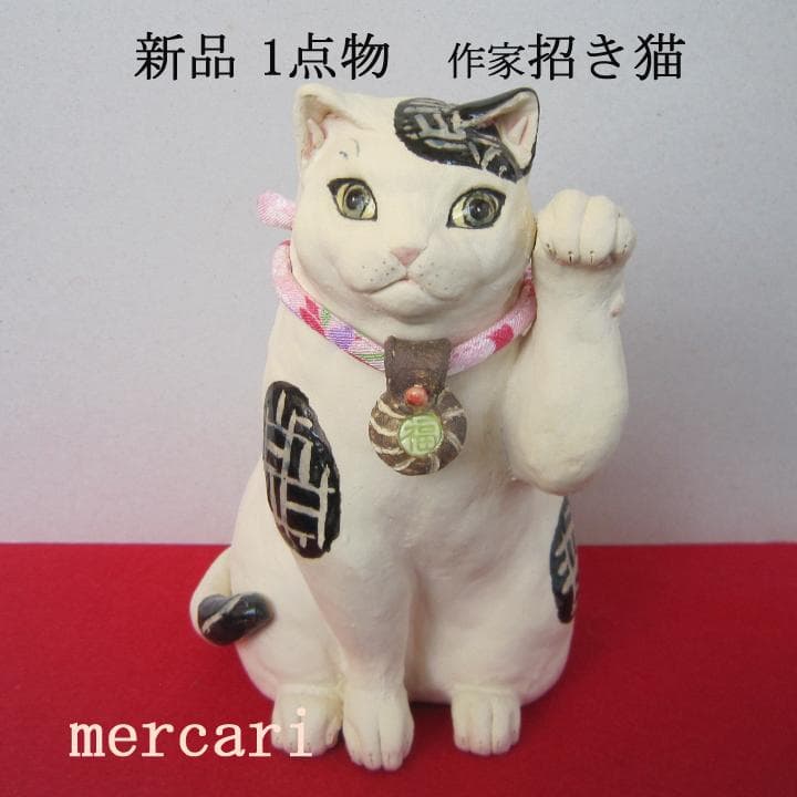 招き猫　作家　新品　白黒猫　古典模様　陶器　縁起物　置物