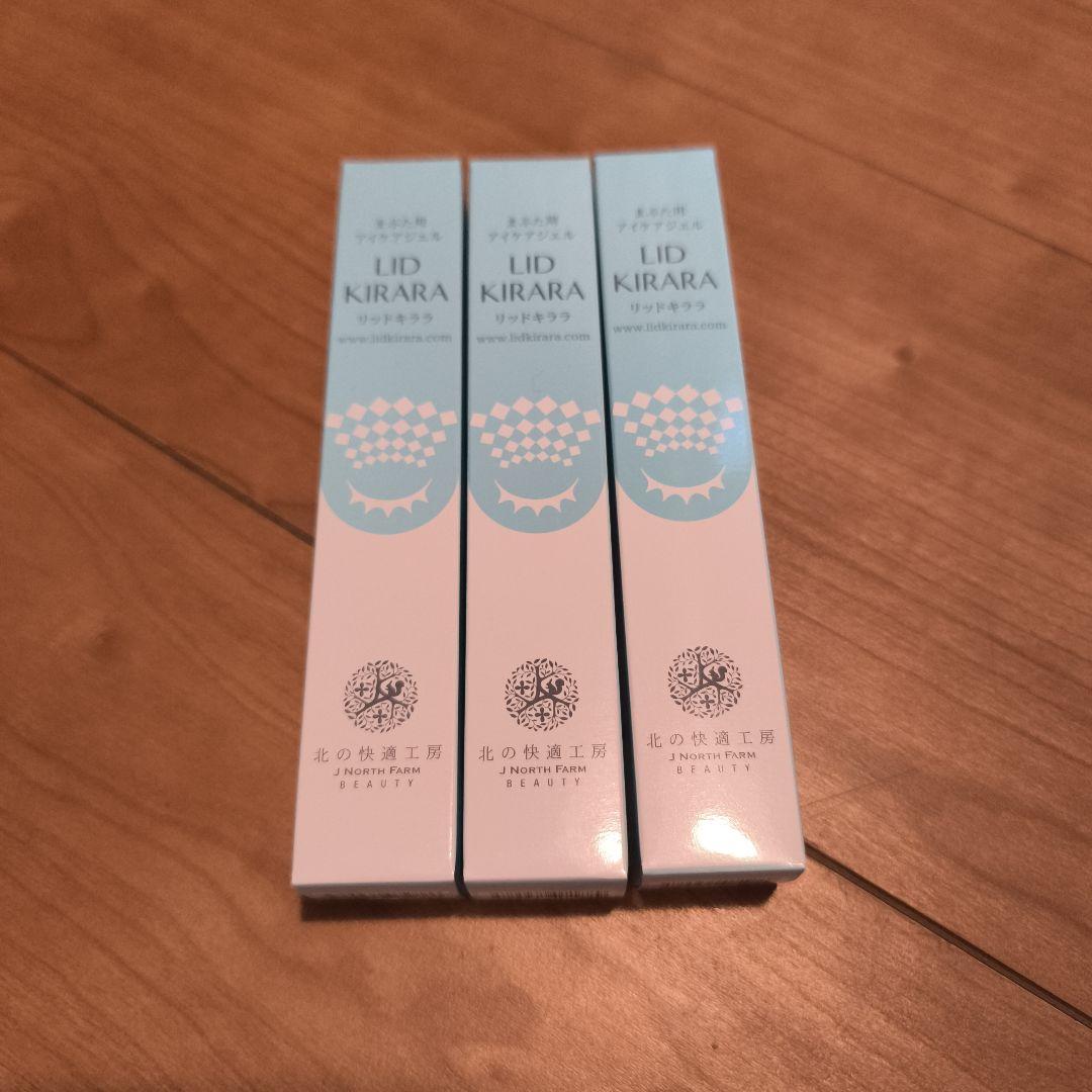 LID KIRARA アイケア 3本セット