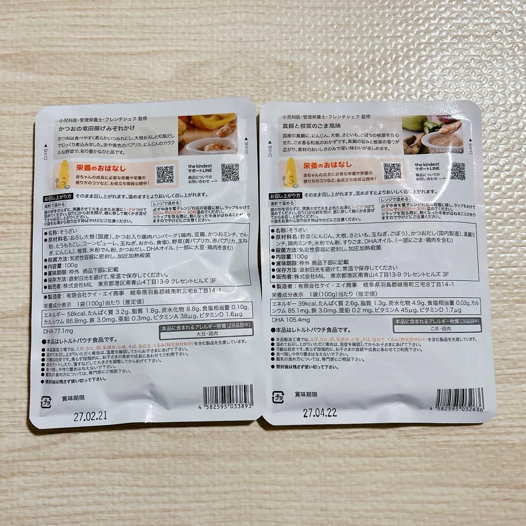 カインデスト￤離乳食￤9ヶ月〜￤12ヶ月〜￤19袋セット￤まとめ売り