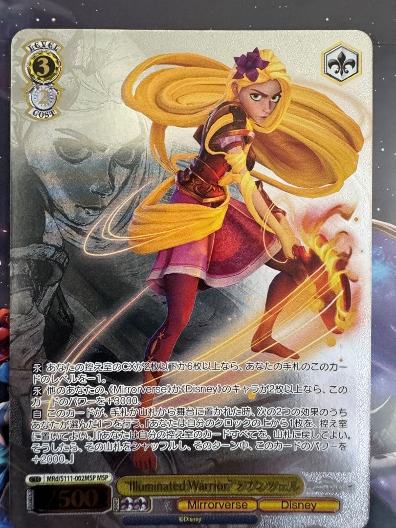 ヴァイスシュバルツ　ディズニー　ミラー・ウォリアーズ  MSP ラプンツェル