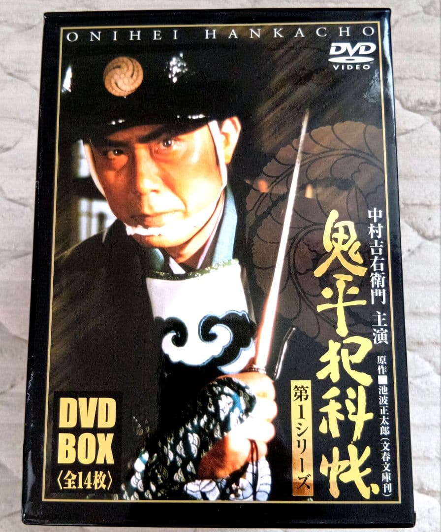 【未使用】鬼平犯科帳　第1シリーズ　DVD-BOX