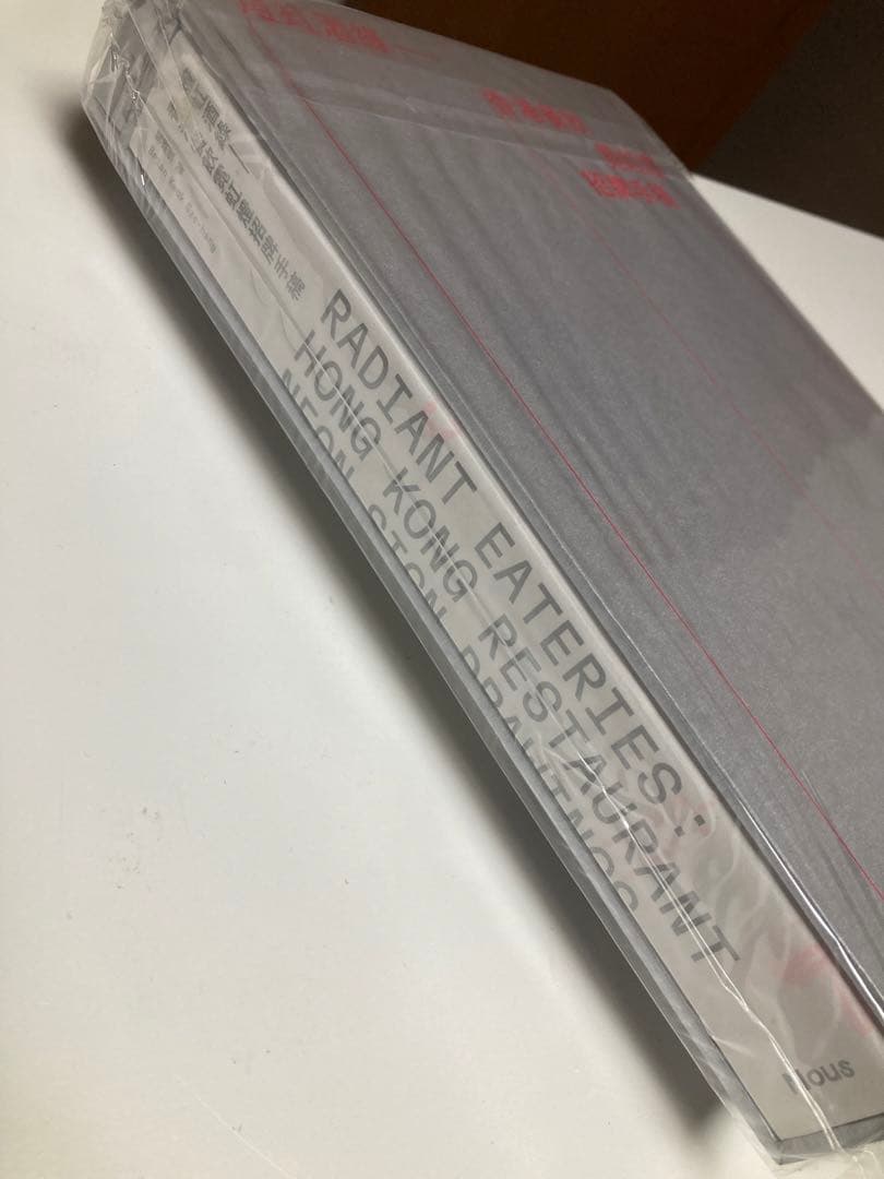 香港　ネオンサイン　図録