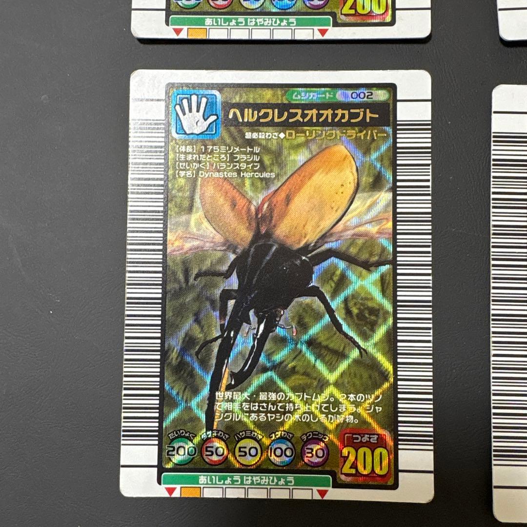 ムシキング　ヘルクレスオカブト トレーディングカード 002