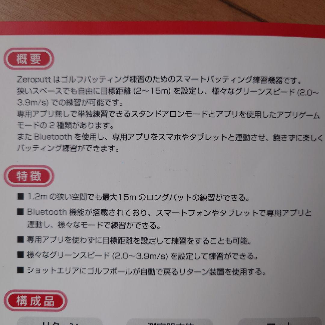 その他 ZEROPUTT FUN & SMART GOLF