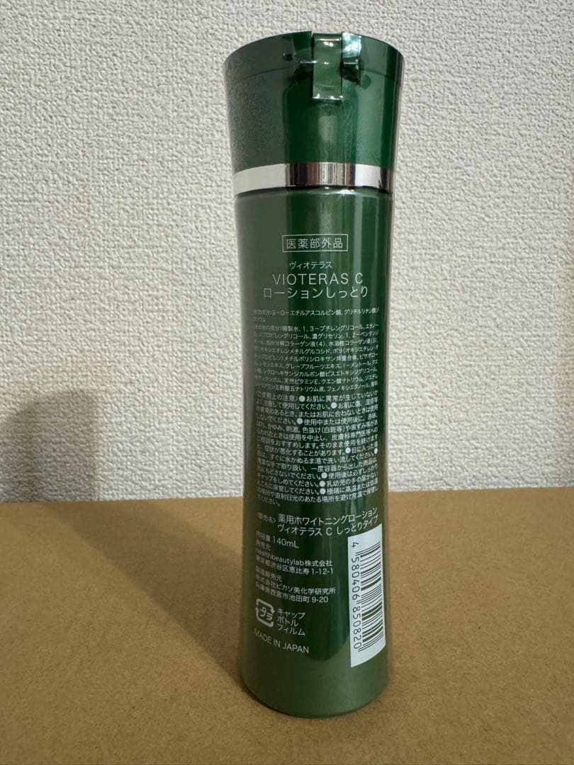 ヴィオテラス 6点