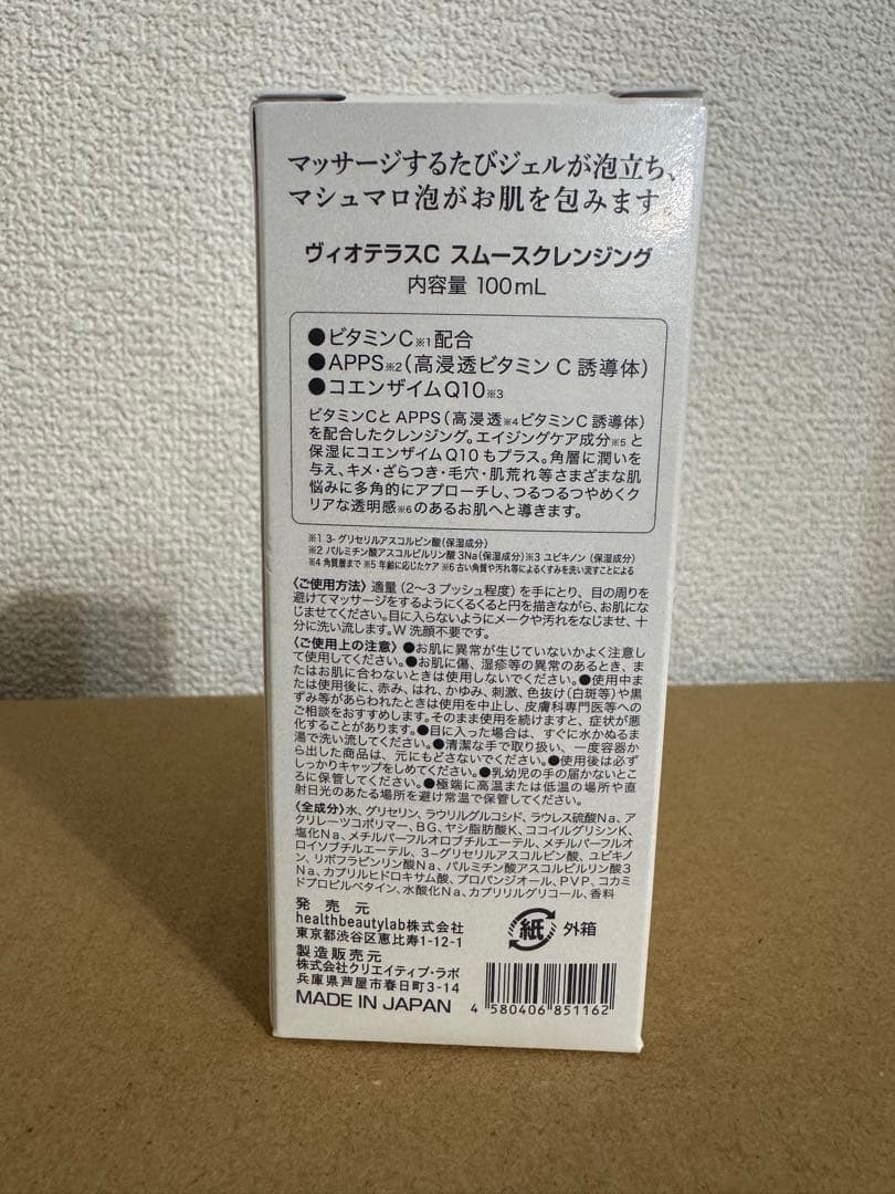 ヴィオテラス 6点