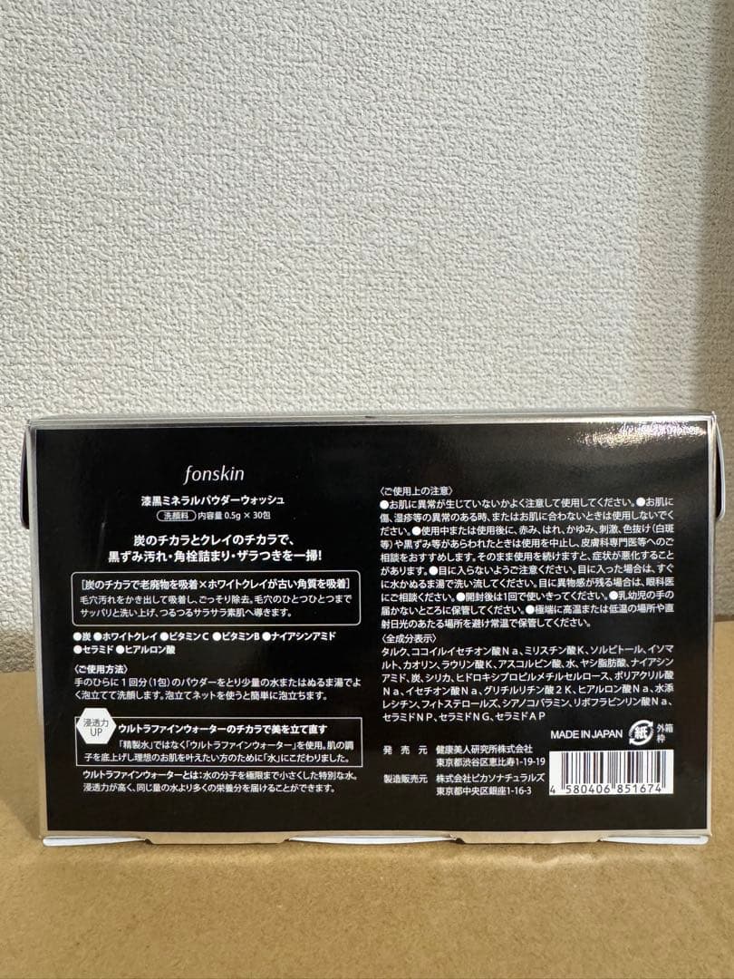 ヴィオテラス 6点