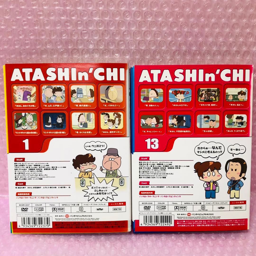 あたしンち　DVD全巻セット　1期+2期+3期+4期+5期　合計83枚セット