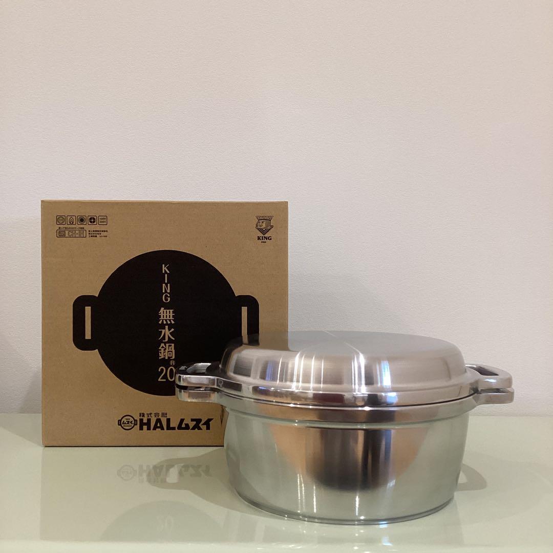 【専用】　新品　KING 無水鍋　20cm 1鍋8役！　(IH対応)