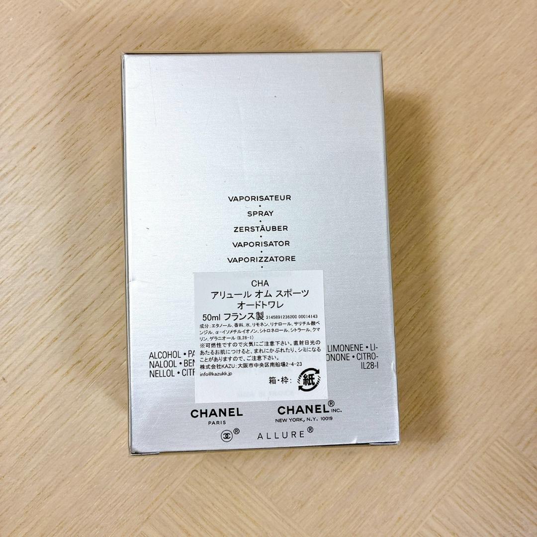 香水(男性用) CHANEL ALLURE HOMME SPORT 50ml