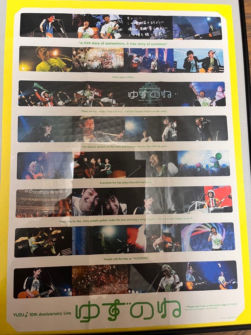 ゆずDVD・CDセット