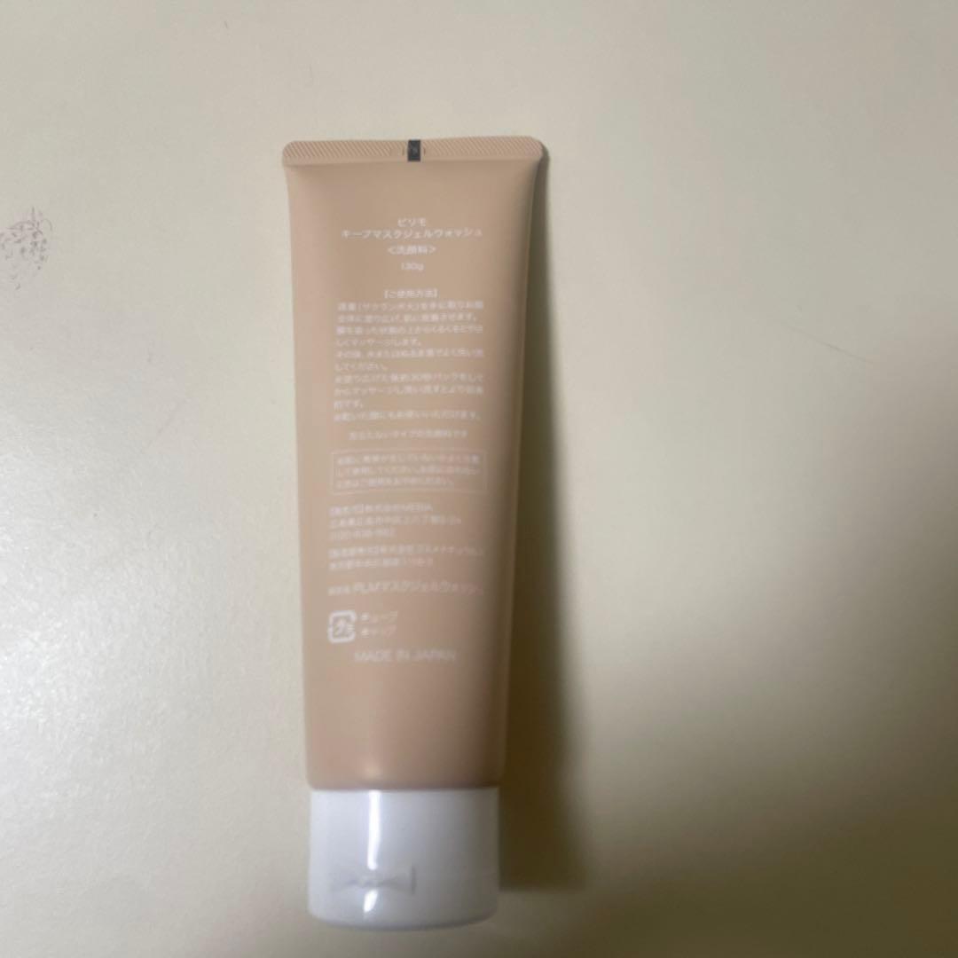 ピリモ　キープマスクジェルウォッシュ4本セット　おまけ付き