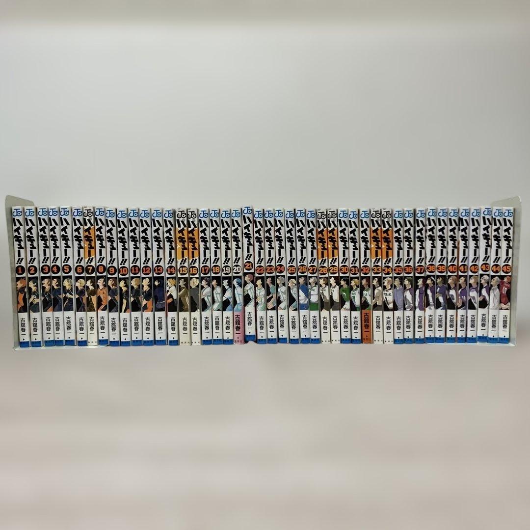 ハイキュー!! 　全巻セット