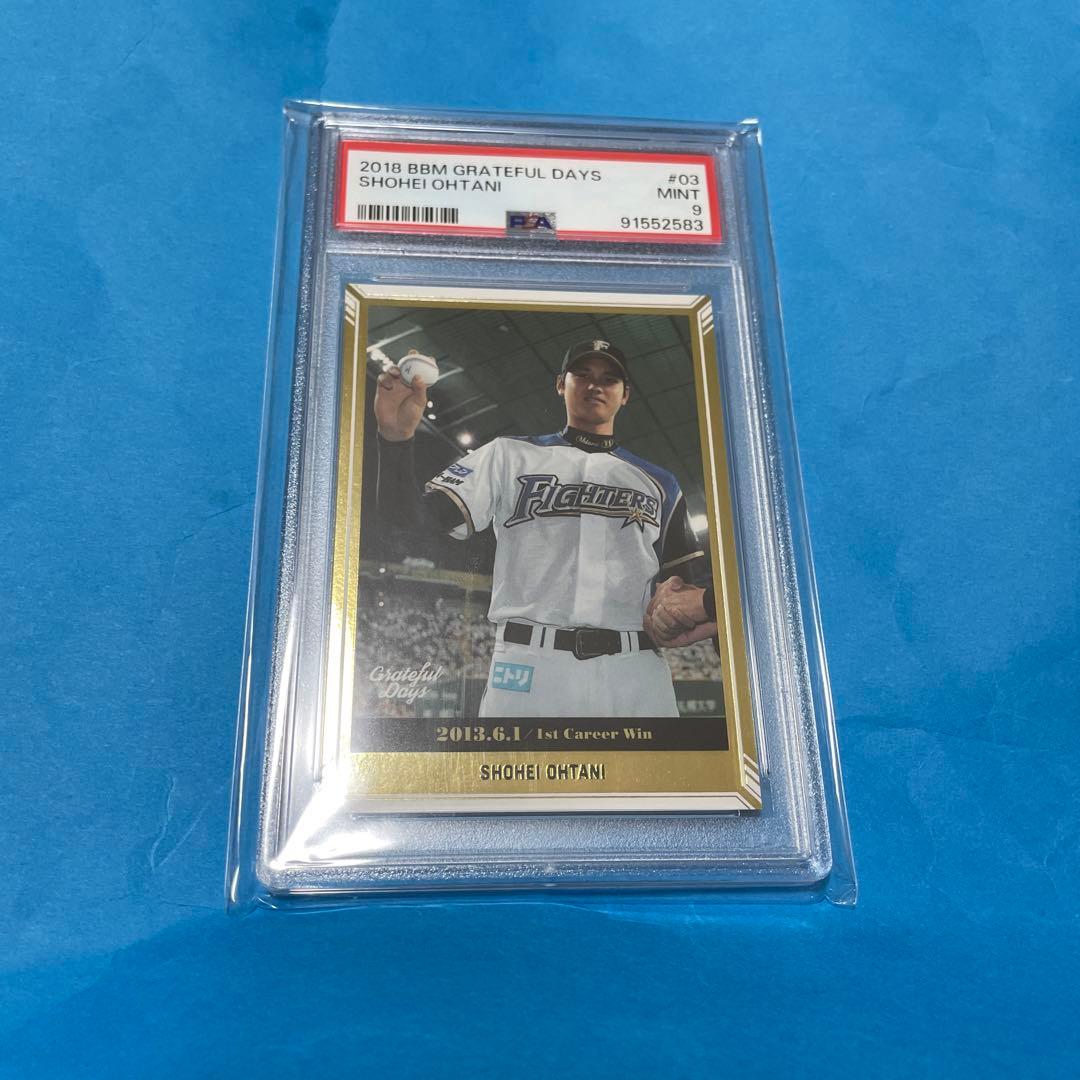 大谷翔平 初勝利9カード