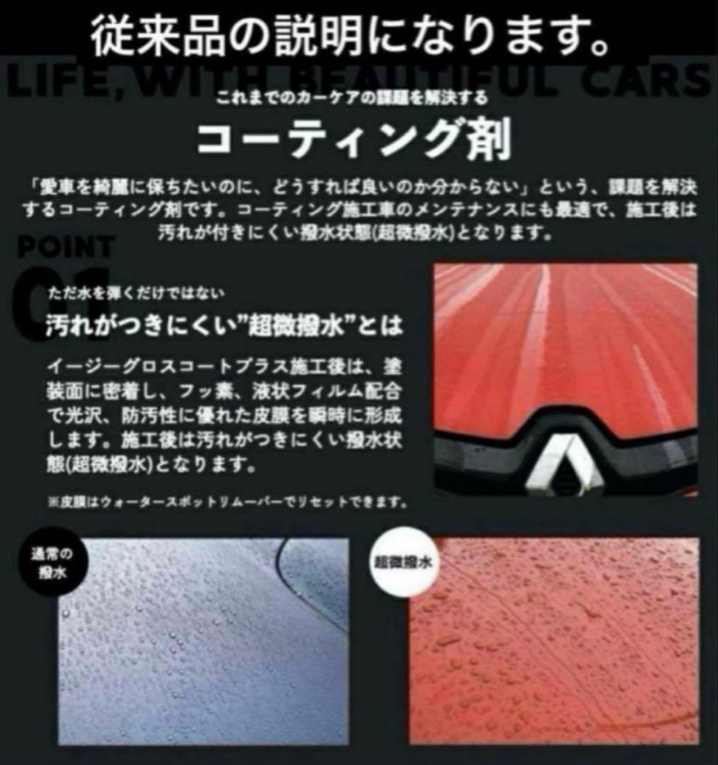 ビューティフルカーズ「フルオリン　セラム」S2 SEALANT 500ml