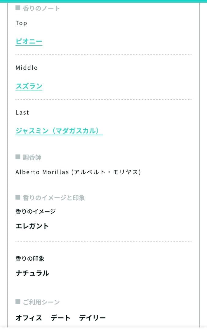 GUCCI 香水 ユニセックス ティアーズフロムザムーン