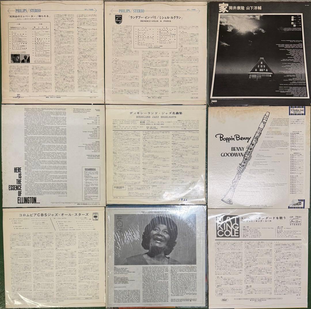 【LP9枚】ジャズ レコード まとめて A-07