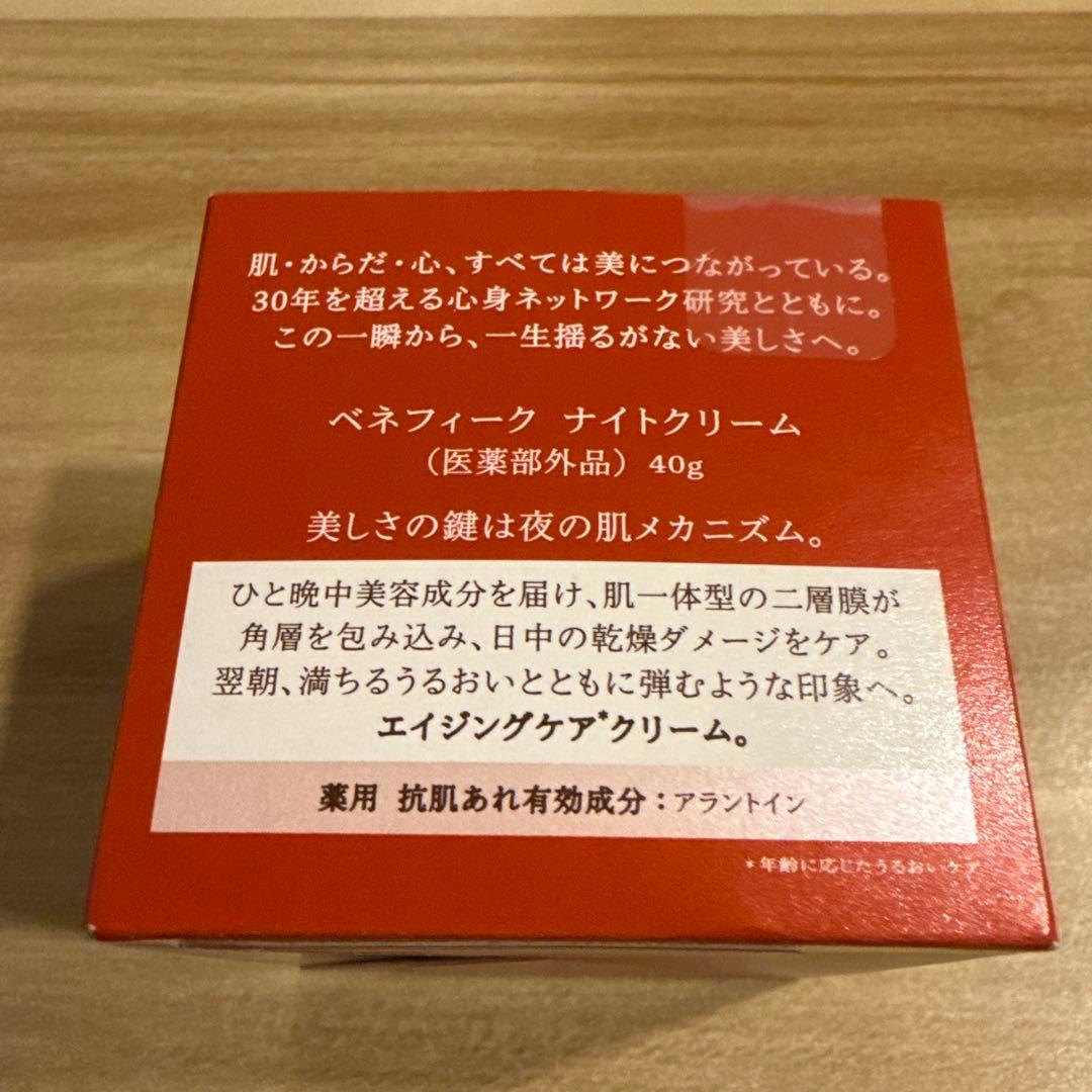 フェイスクリーム BENEFIQUE NIGHT CREAM 40g