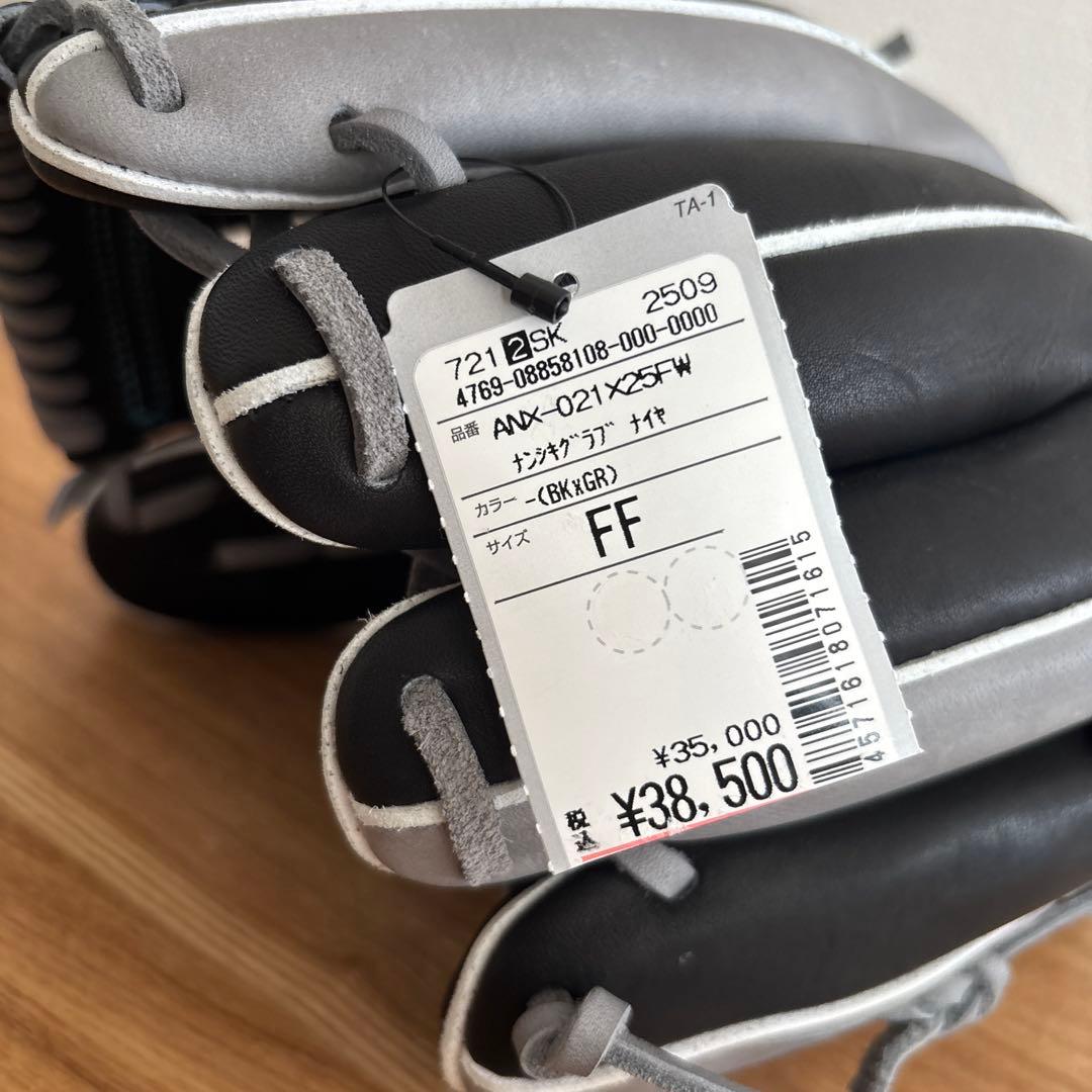 アトムズ　ATOMS　軟式用グラブ　内野手　グローブ　定価38,500円