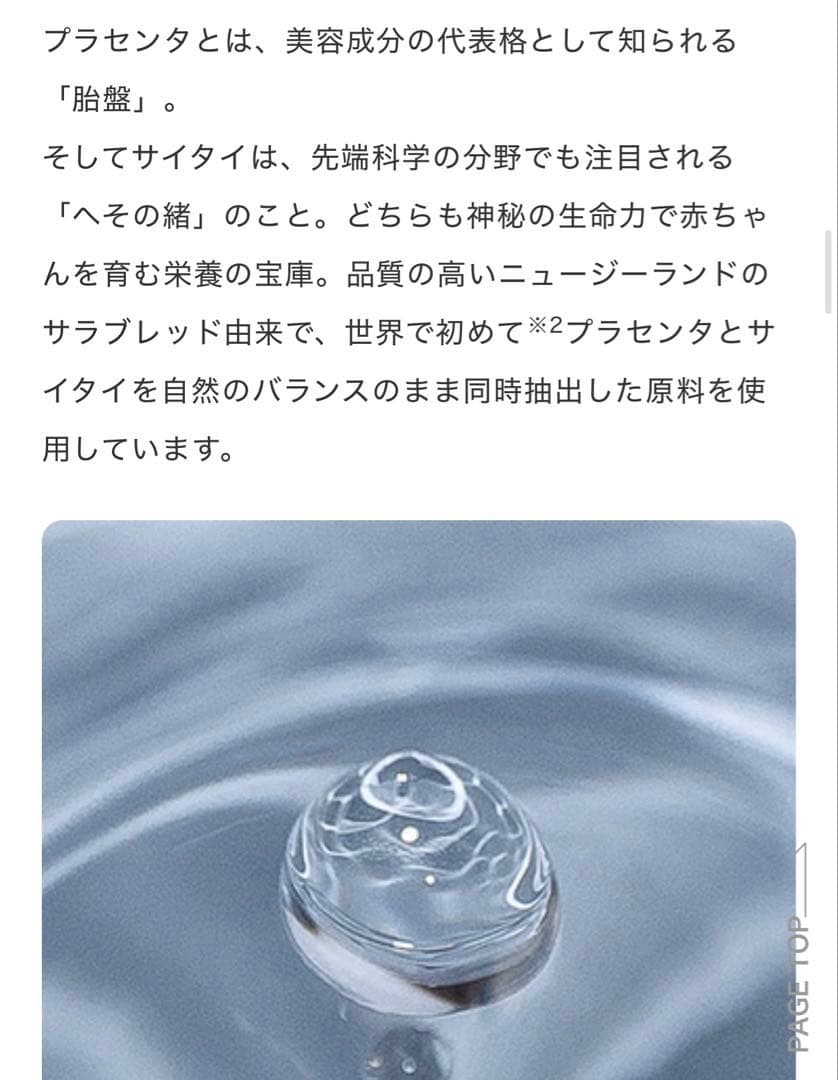 エポホワイティア 100mL 美容液　プラセンタ　エポラ