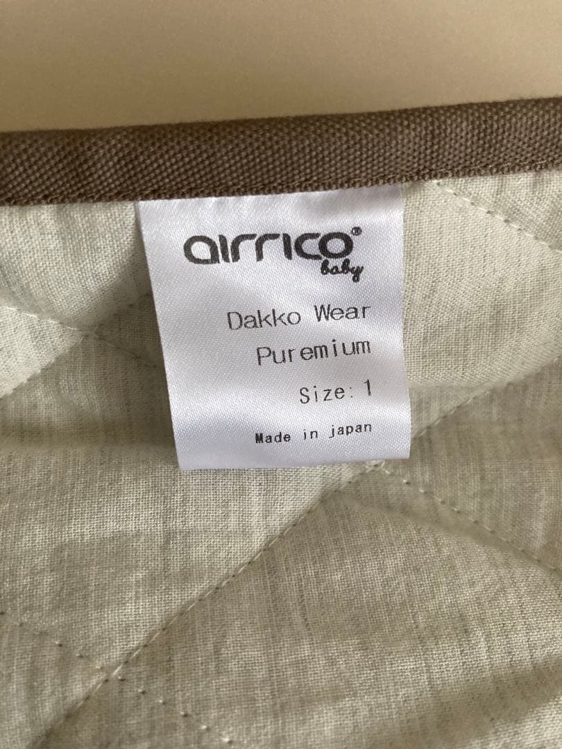 【新品同様】エアリコ グレイッシュブラウン Size1 サイズ1 抱っこ紐