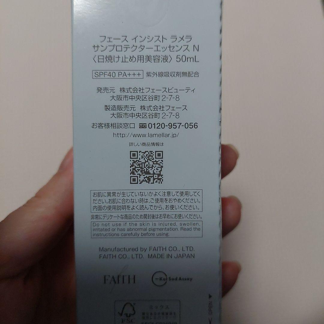 FAITH インシストラメラ ベースメイクセット