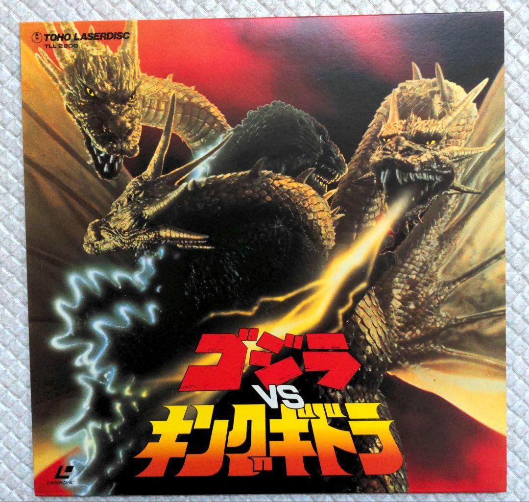 レーザーディスク　ゴジラ　シリーズ　 コレクション　8枚セット＋おまけ1枚