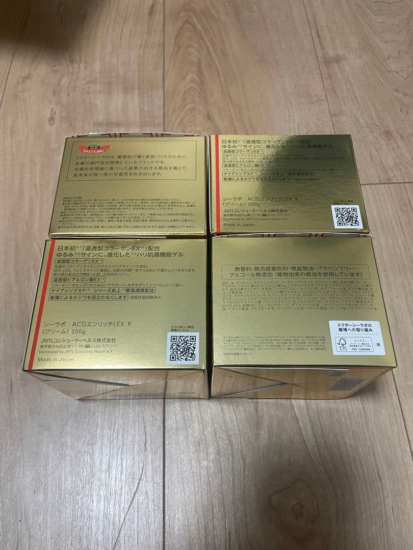 ドクターシーラボ アクアコラーゲンゲル エンリッチリフトEXR 200g 4個