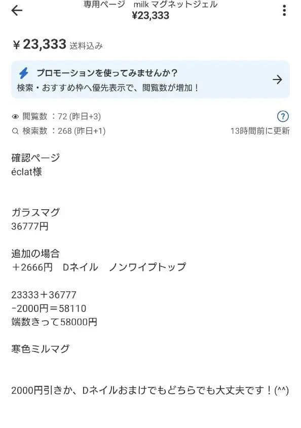 専用ページ　m_style様