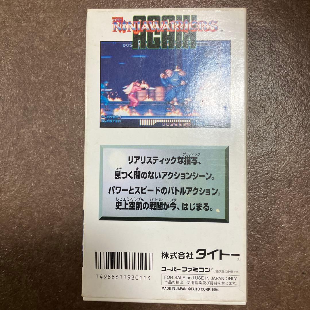 ザ・ニンジャウォーリアーズ　アゲイン