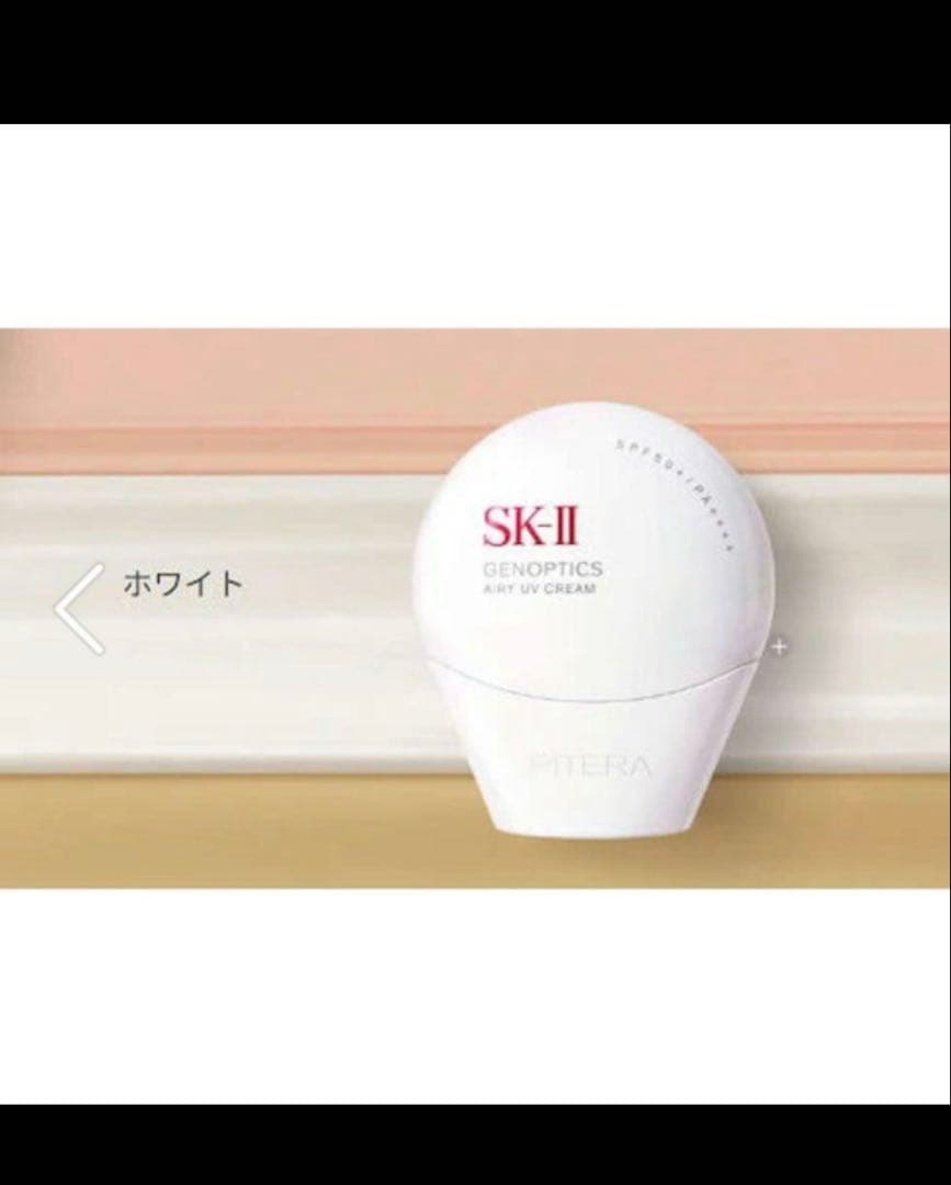 新品未使用SK-II ジェノプティクス エアリーUV クリーム ホワイト　箱あり